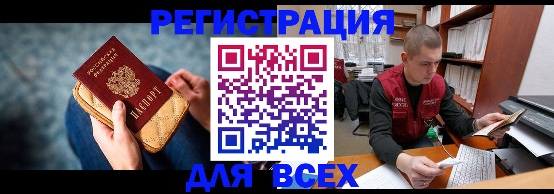 временная регистрация 2025 в Кяхте