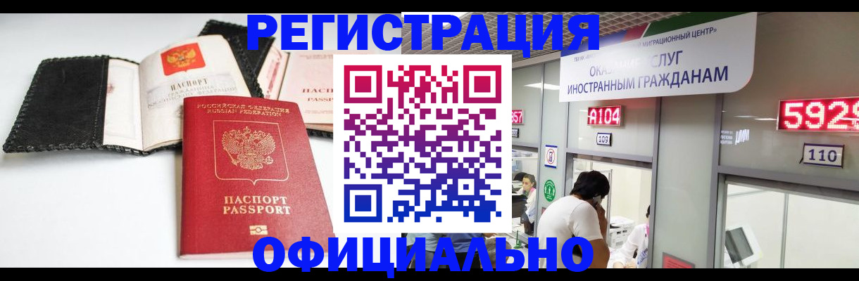 прописка 2025 в Кяхте