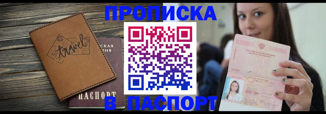 регистрация для дет. сада в Кяхте