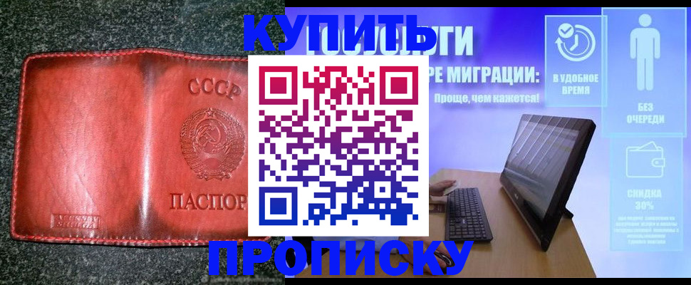 найти адрес прописки в Кяхте