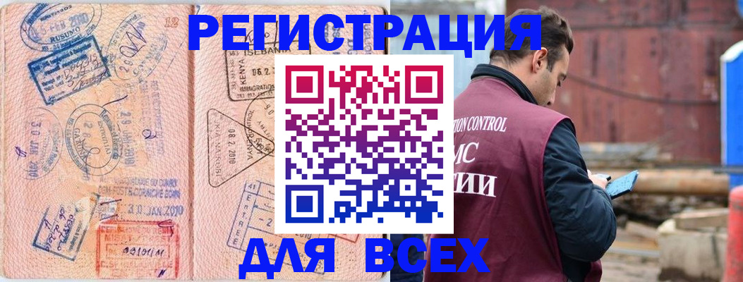временная прописка в Кяхте