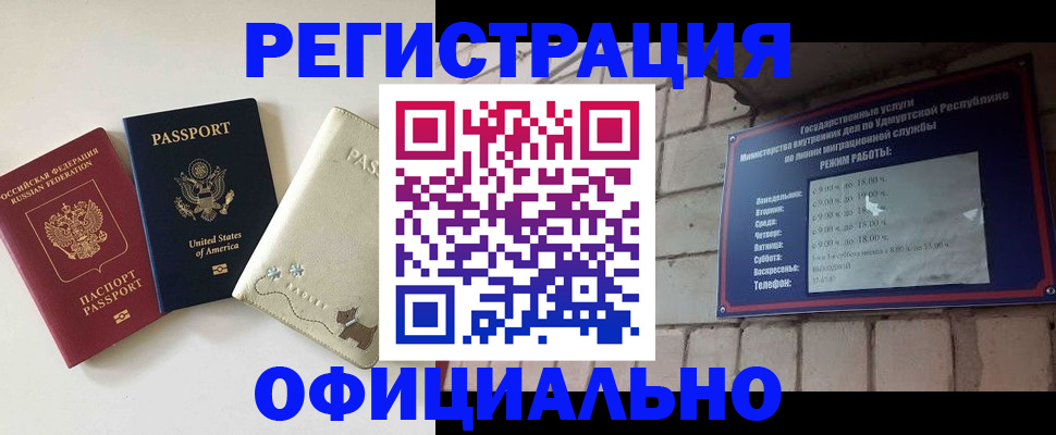 где прописаться в Кяхте