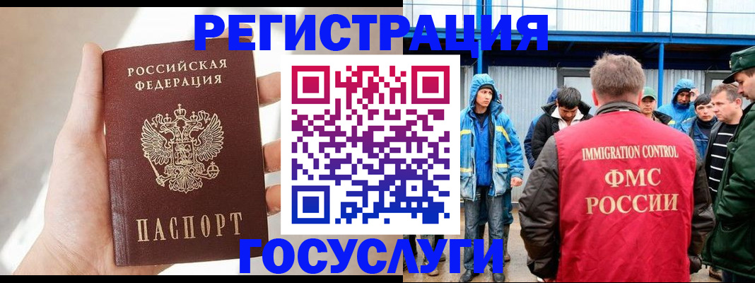 прописка для работы в Кяхте